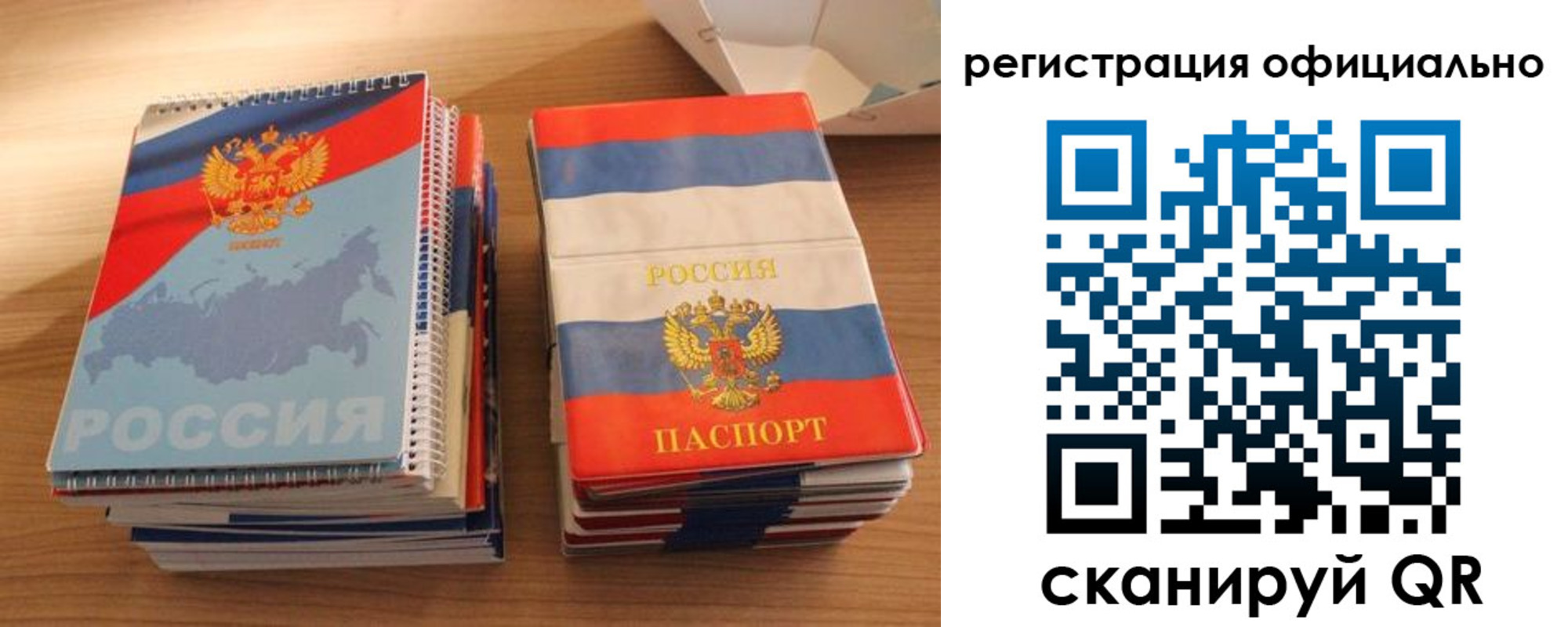прописка для кредита в Гвардейске