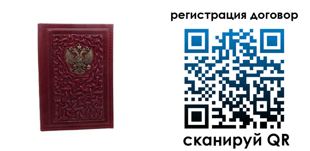 временная регистрация купить в Гвардейске