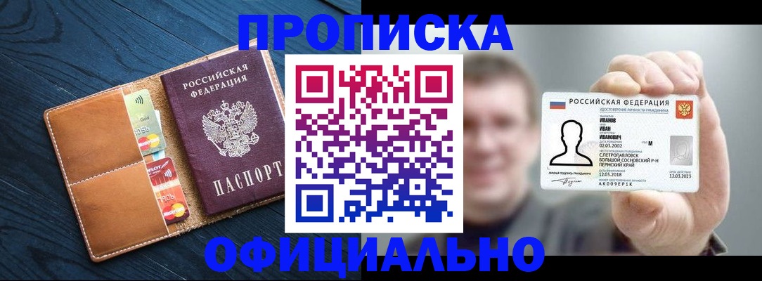 прописка от собственника в Гвардейске