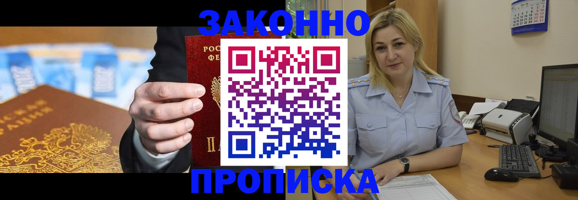 временная регистрация адрес в Гвардейске