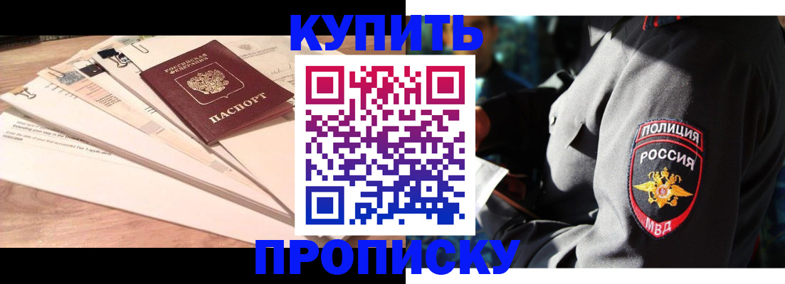 прописка поиск в Гвардейске