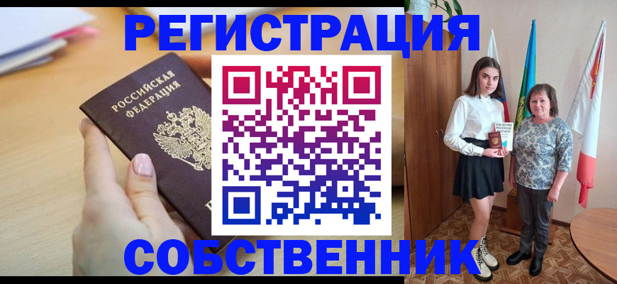 найти адрес прописки в Гвардейске