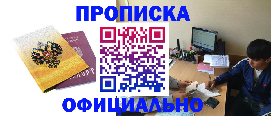 прописка для военкомата в Гвардейске