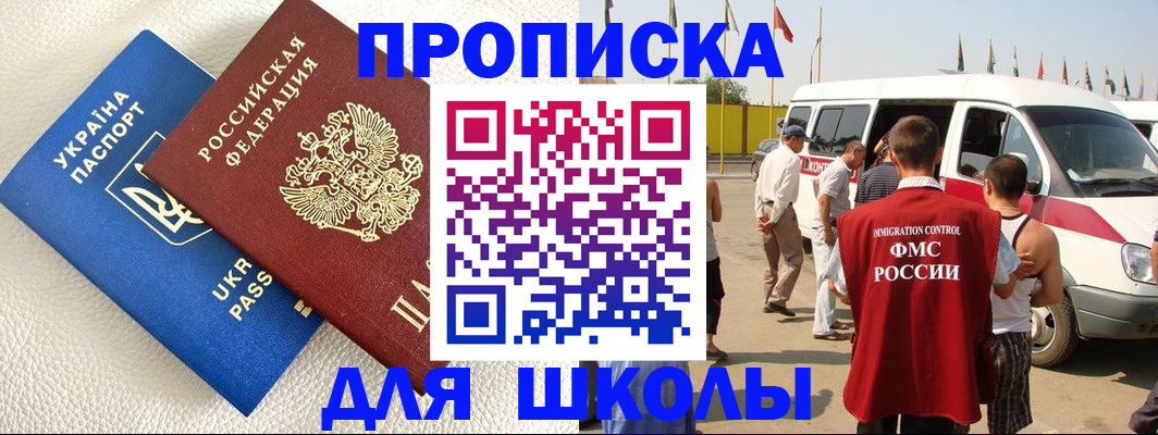 где прописаться в Гвардейске